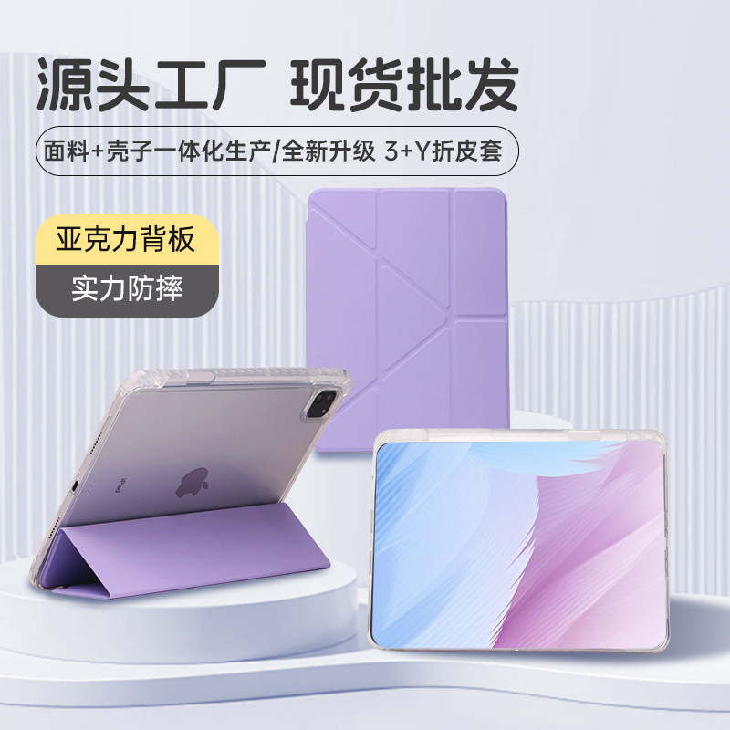 Suitable for ipad10 protective case flat case tri-fold ipad10 protective case y folding air6 protective case y folding with pen slot
