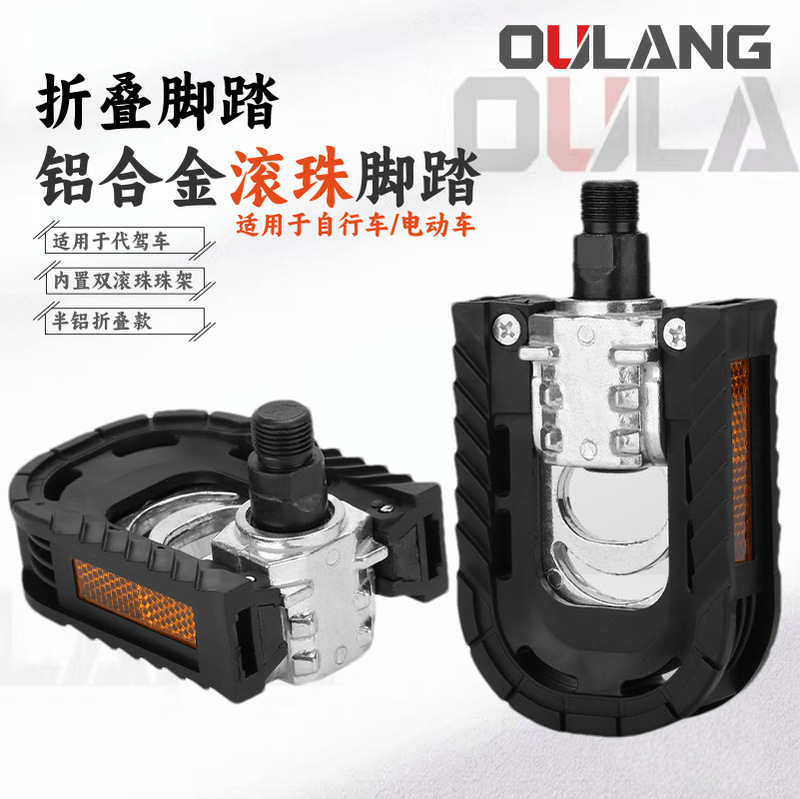 Aluminum Folding Pedals for Driving, Mountain Bike Pedals, Aluminum Alloy Folding Pedals for Driving, Folding Pedals