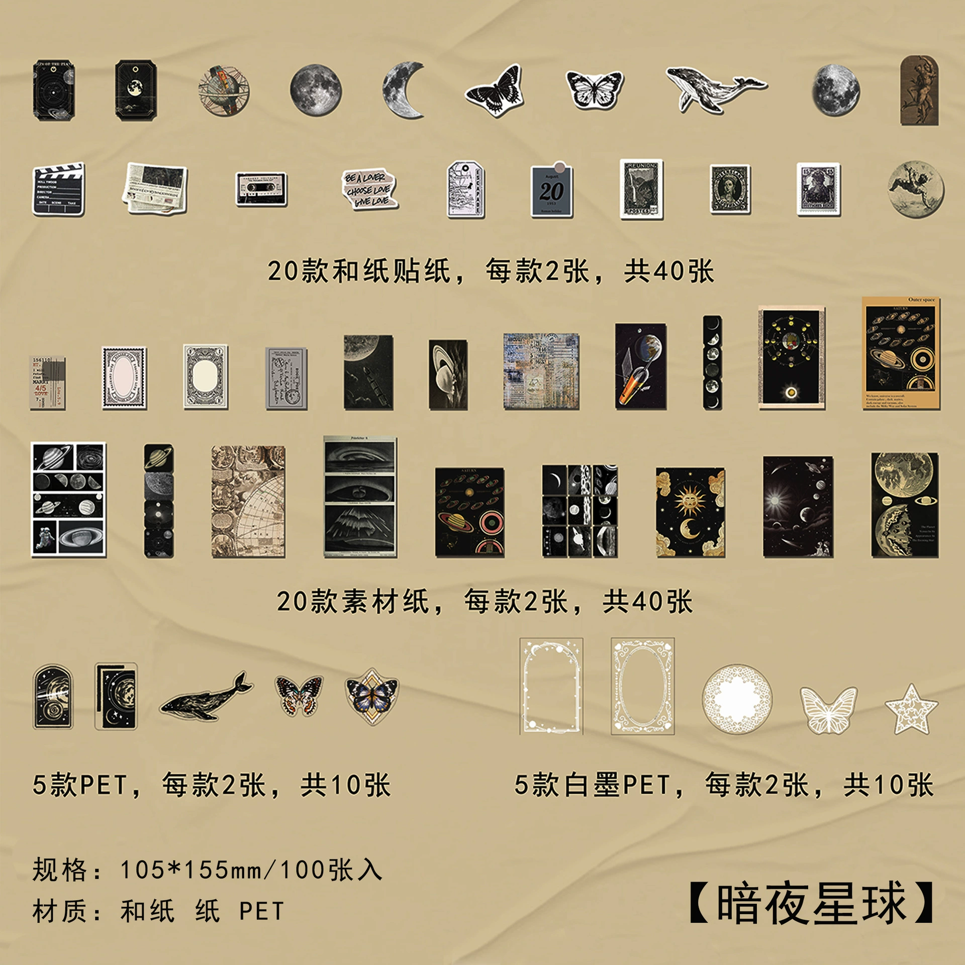 Декоративная бумажная тетрадь (Infeel.ME) Merchants Series — Справочник семьи Виктора, 100 листов, 4 обложки