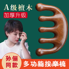Head meridian comb with five teeth, scalp massage comb made of gold-thread sandalwood, solid wood head comb for wholesale, portable, factory direct sales