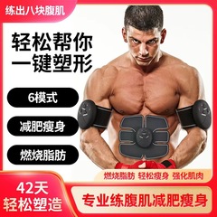 Smart Abdominal Muscle Patch Fitness Device Abdominal Trainer Fitness Equipment Smart Abdominal Cincher Lazy Person's Abdominal Reduction Training Trainer
