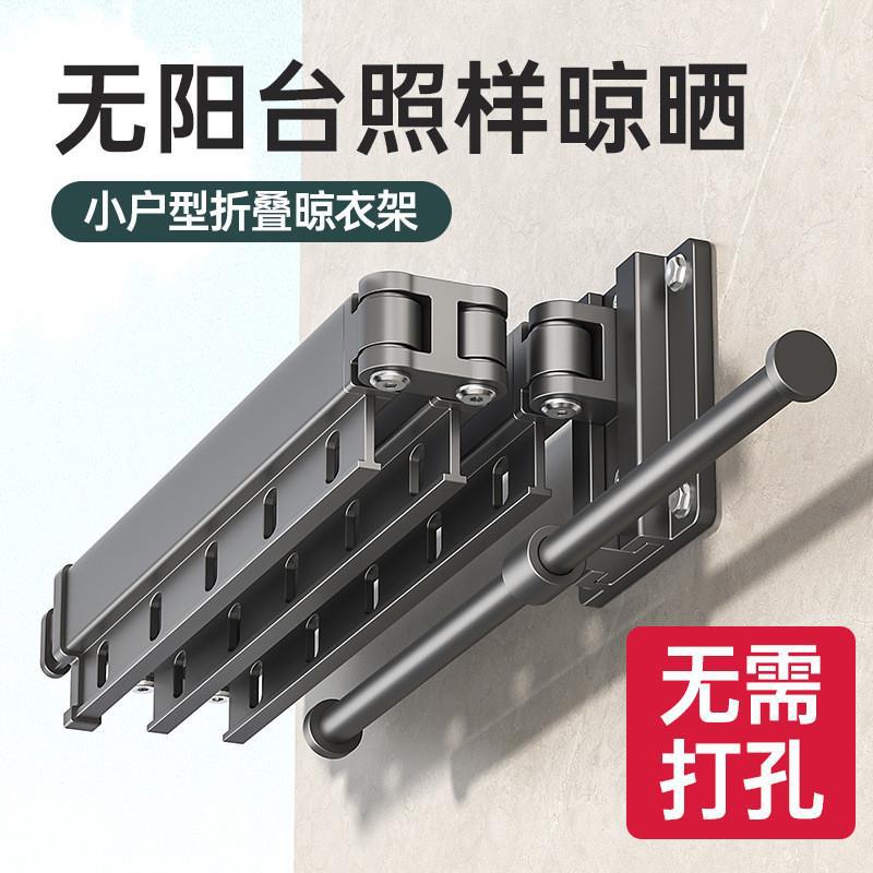 折叠晾衣架阳台隐形伸缩晾衣杆室内家用挂衣架飘窗晒衣架神器壁挂