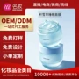 定制毛孔清洁睡眠面膜