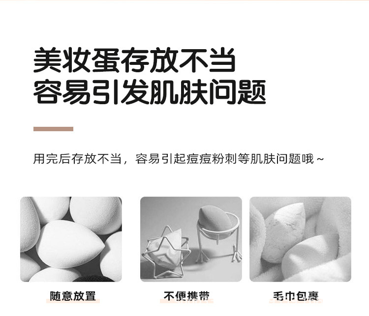 美妆蛋_02.jpg