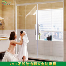 厂家直销2MIL淋浴房玻璃贴膜高清高质不掉胶透明安全防爆膜