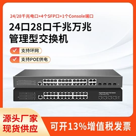 光电器件;网络交换机;路由器