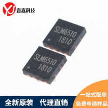 SLM6510 ͬ�������͆ι��늳س�늹���IC DFN3*3 �̶��_�P�l��