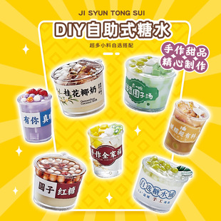 DIY������ˮ����������Ʒʳ���ֹ����ϰ�Ů���^�ҼҔ[���b�