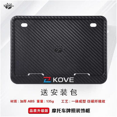 carbon fiber rear license plate frame, Nömrə qabı - kaiyue-abs-carbon-pattern-version-comes-with-screws-shockproof-pads-and-wrench