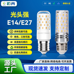 ハゲ強力電球 E27 フルスペクトル e14 コーンランプセラミックちらつきのない家庭用商業 LED 省エネネジ電球