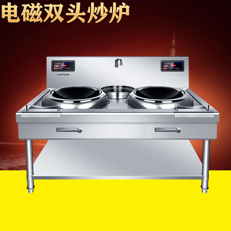商用电磁炉大功率15KW双头炉三相电凹面食堂大锅猛火炉单头电磁灶|ru