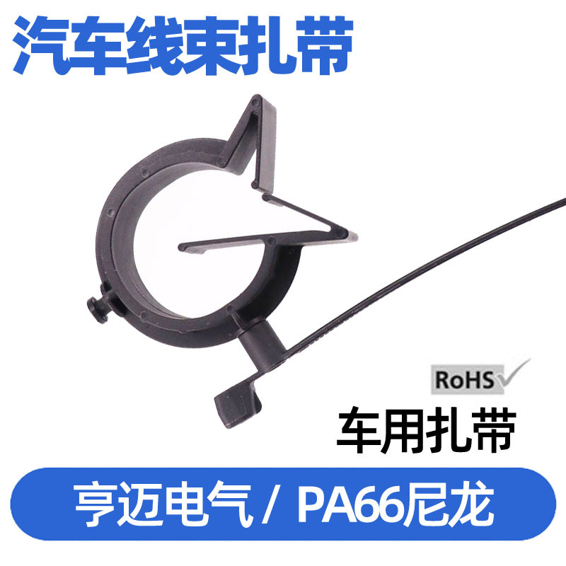 管道电缆扎带 (管夹固定)156-00696汽车线束扎带T50SVCOC19-24.5
