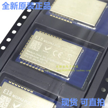 E18-2G4Z27SP ����ZigBeeģ�� CC2530F256+PA����ģ��2.4G ԭװ