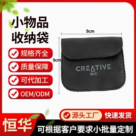 其他数码配件;布类包装;数码3C包装