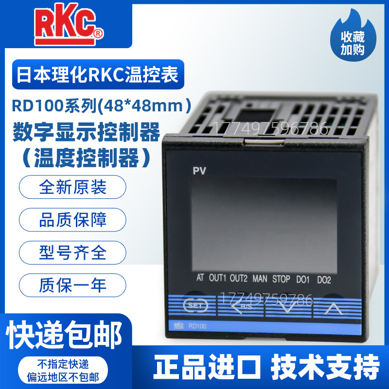 全新原装正品进口日本理化RKC温控表RD100 FK02-VN-4*1N-6N温度器