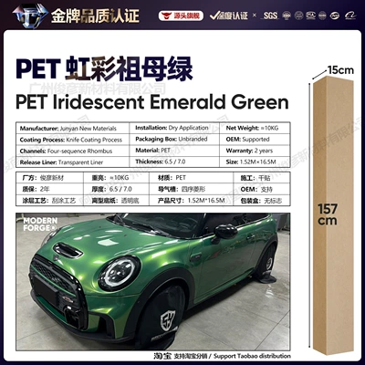 Green Series Vinyl Full Body | Auto Color Change Film - pet-iridescent-emerald-65-series152-165m