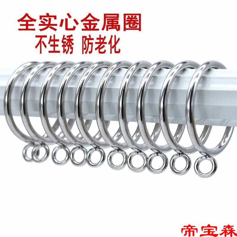 curtain Hanging ring Loops Rome bar curtain parts accessories curtain Hooks Metal Rings