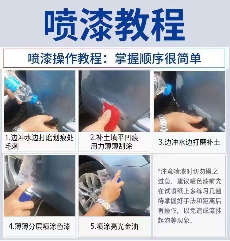 Sheng Hao electric car European wind blue self-painting electric four-wheeler green car paint touch-up pen scratch paint
