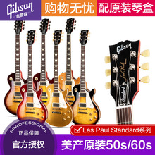 Gibso吉普森Les Paul Standard 50/60s美产LPStd电吉他专业级