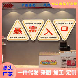 网红中国体育福利彩票店装饰用品背景布置竞形象站摆件墙面贴纸画
