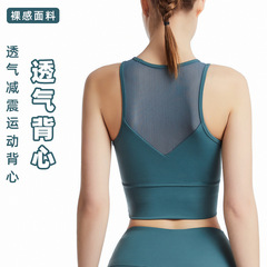 2024 New Yoga Wear Women's Sleeveless Hollow Mesh Quick-Drying Sports Vest Slimming Tight Fitness Bra Top