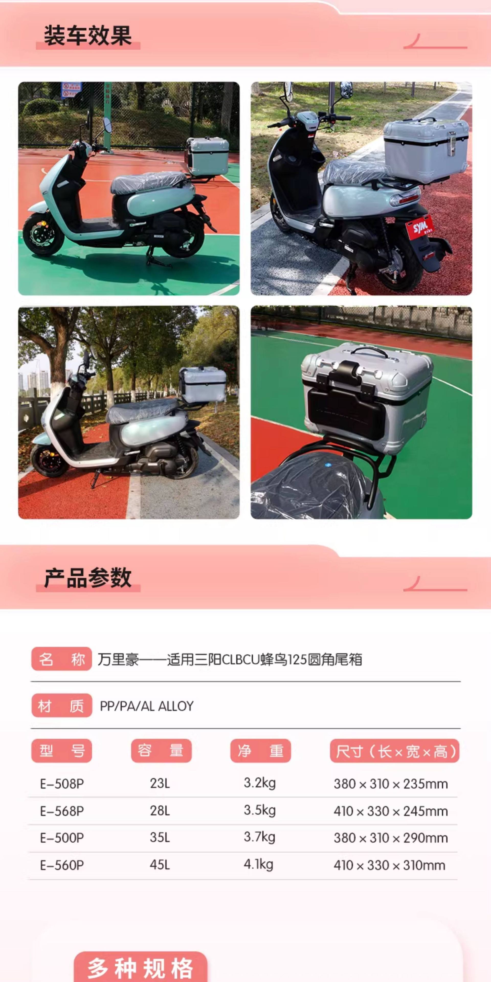 Wanlihao scooter trunk is suitable for Sanyang Beiong ABS electric scooter storage and electric vehicle rear trunk