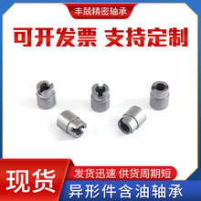 丰兢异形不锈钢套电机机械含油轴承金属套粉末冶金异形件高精密