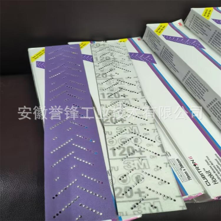 3M 737U紫色旋风干磨砂纸 70*396mm 737U汽车漆面涂装打磨砂纸