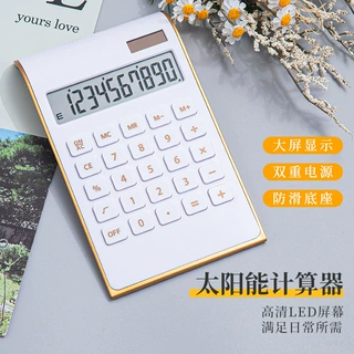 跨境商务计算器双电源10位数大屏桌面计算机简约高级感办公算数器