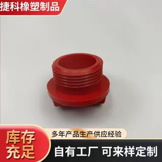 厂家供应食品级橡胶件  耐高温 氟胶产品定制各种橡胶产品