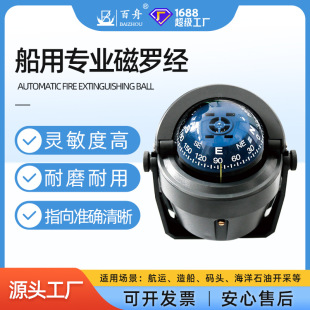 厂家批发船用专业磁罗经YQ-50航海磁罗经海上救生艇用磁罗经-阿里巴巴