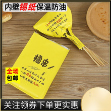 烧烤外卖打包锡纸袋一次性牛皮纸炸串撸串防油袋子炸鸡包邮