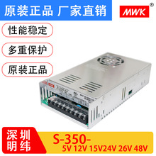 ���������_�P�Դ S-400-12 24 S-350-5 S-350-24 12V 36V48V