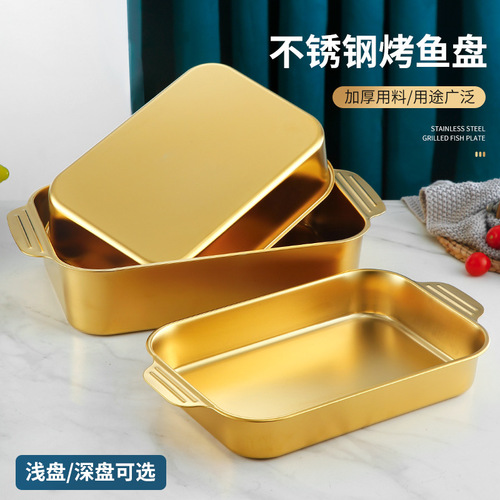Stainless steel rectangular plate grilled fish plate flat bottom tray dumpling dinner plate Korean dish plate rice plate seafood plate dry pot plate