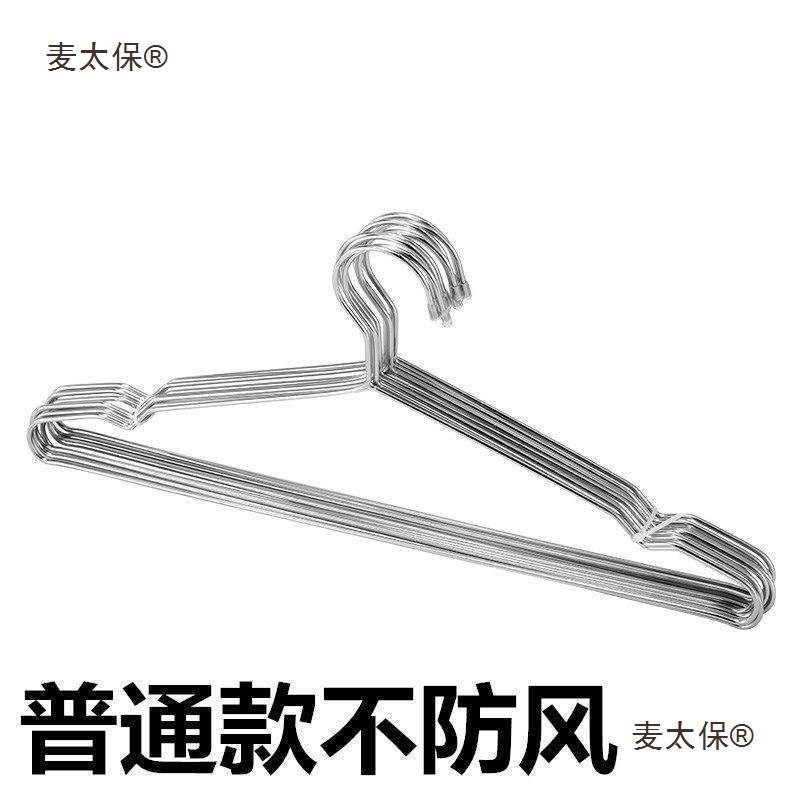 升级款防风衣架卡扣不锈钢衣架室外防晾衣架防吹落衣架子晒麦太保