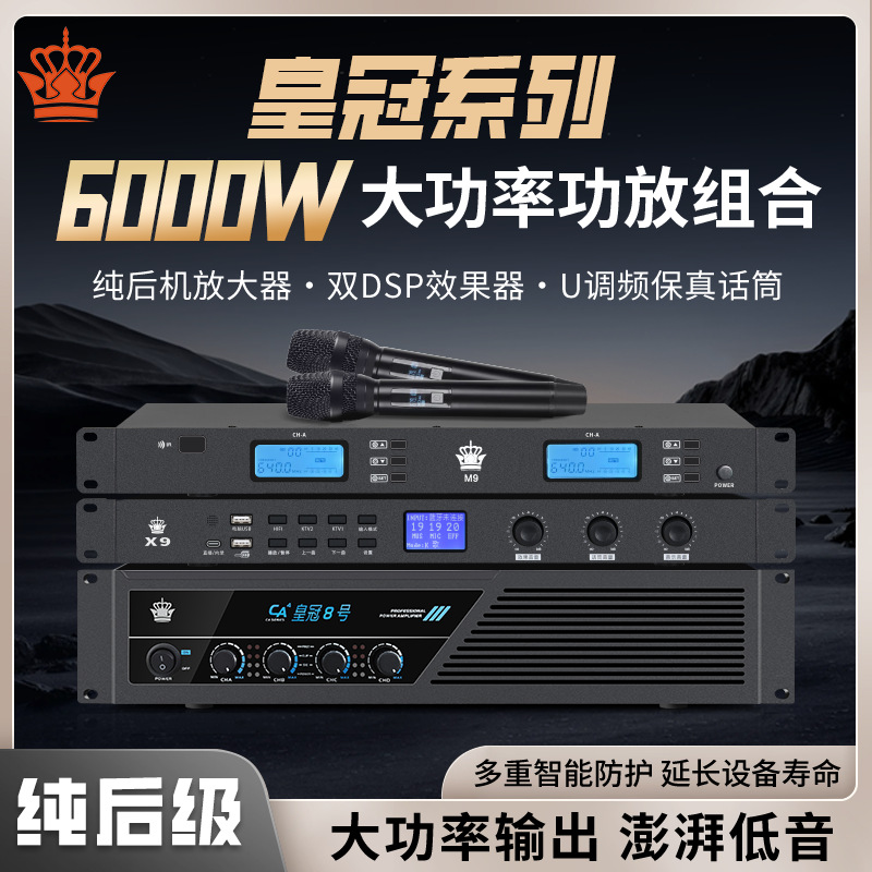 四通道专业功放机纯后级功放家用K歌舞台演出KTV会议大功率放大器