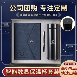 企业商务礼品logo定制保温杯笔记本套装银行周年活动送员工纪念品