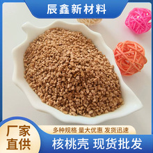过滤水处理核桃壳宠物垫料核桃砂滤水材料油田堵漏剂用核桃壳颗粒