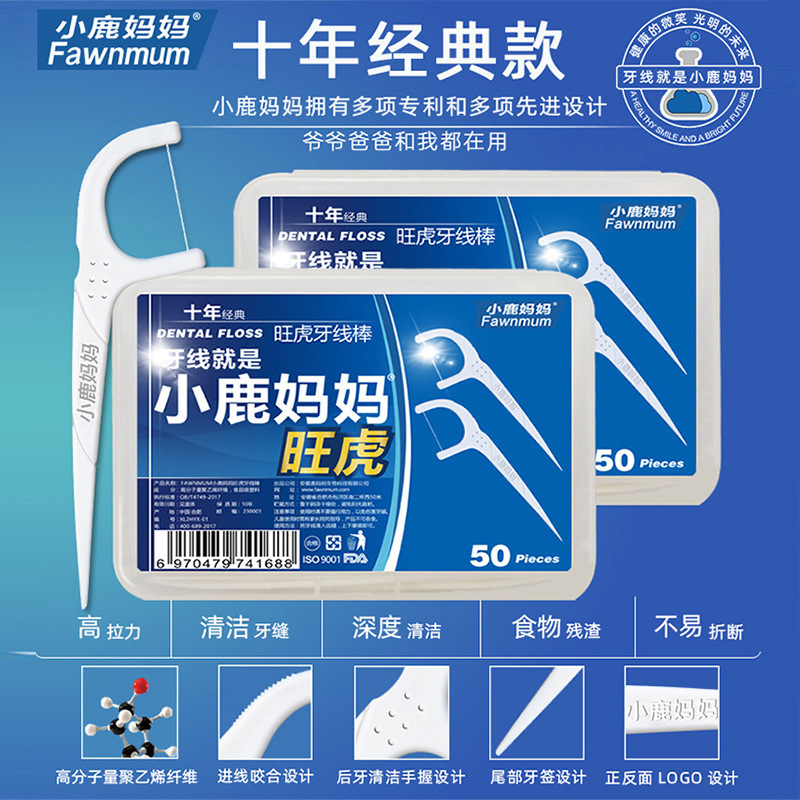 Little Deer Mom Classic Ultra-Fine Dental Floss Family Pack Portable Toothpick Floss Box On-The-Go Floss Stick Wholesale