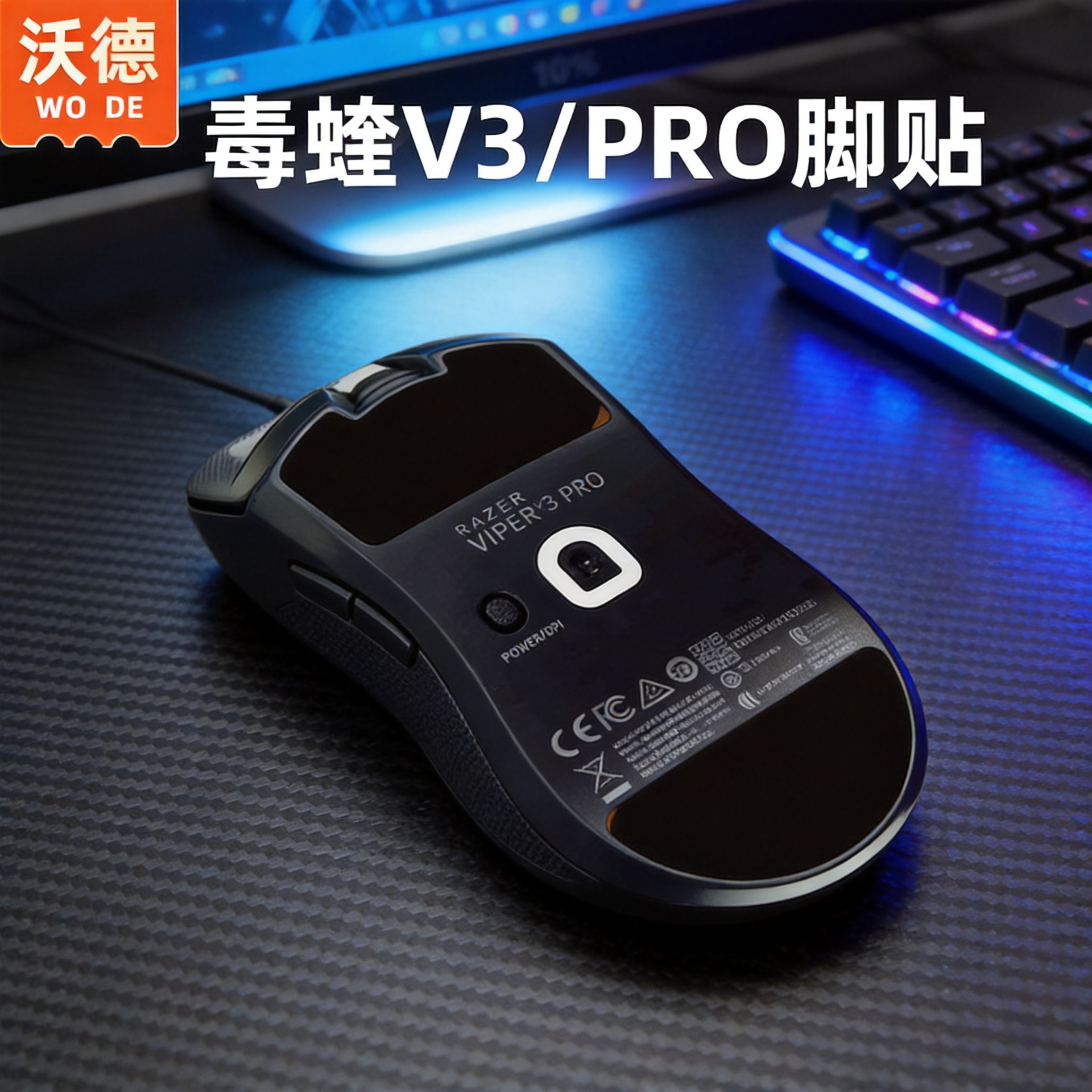 Compatible mouse