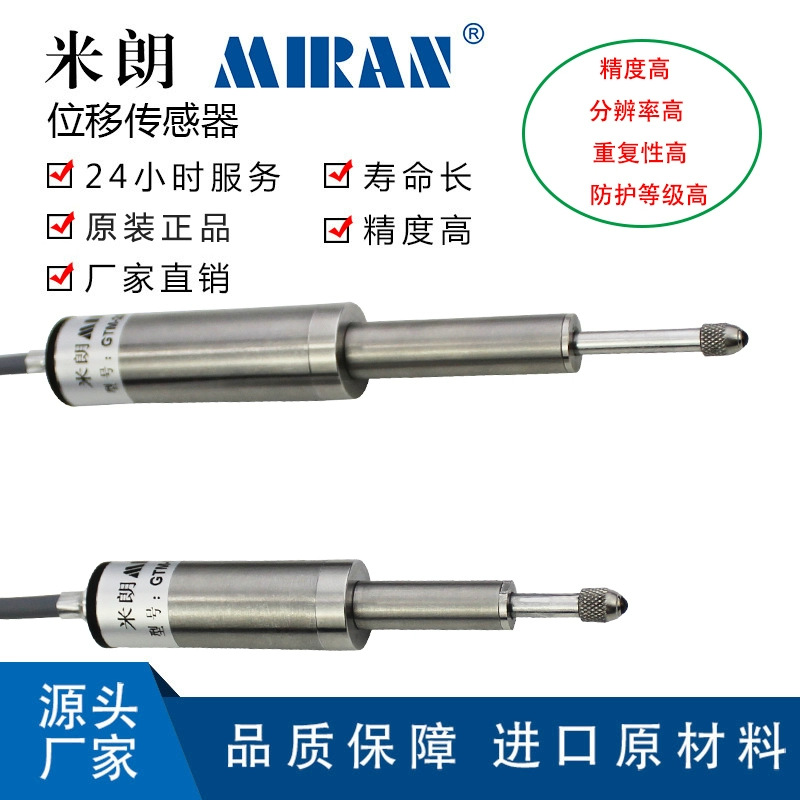 ����GTM-2.5 5 10 15 20mm�����Ÿ�Ӧ�߾��ȵ����Ը�λλ�ƴ�����