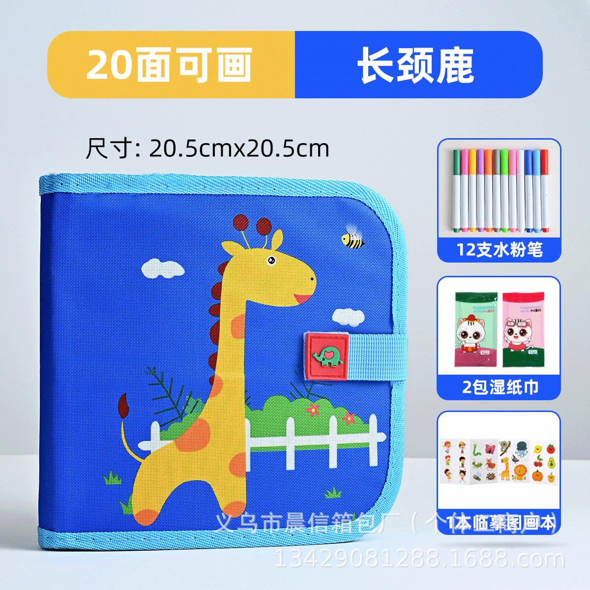Giraffe 20