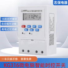 10A时控开关定时器路灯牌匾大功率220V微电脑时间控制器广告灯