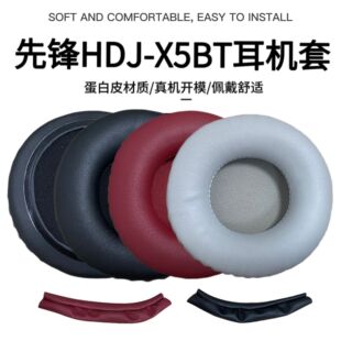 �m�����hHDJ-X5BT���C��Pioneer HDJ-X5BT���׶���X5BT�^���|Ƥ��