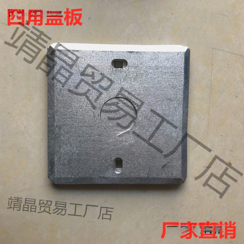 型铁盖板灯头盒金属盖板开关合盖板金属接线盒盖板暗装盒盖板