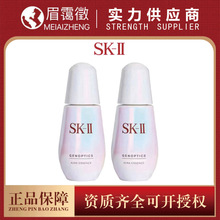 【官方正品】SK2小灯泡精华液50ml肌因光蕴环采钻白净白精华露