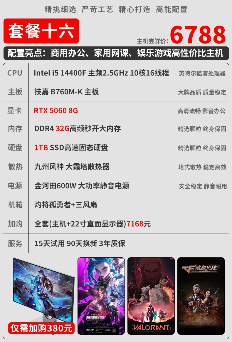 Заводская прямых продаж настольный компьютер i5/i7 e-sports с независимой графикой 4060 для дома и офиса сборка компьютерного корпуса оптовая