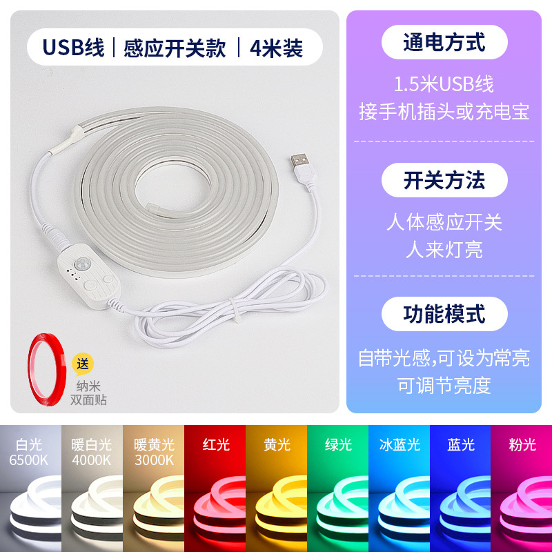 Luz de interfaz USB con barra de luz de ambiente LED carga Cuerpo Humano inducción mesita de noche dormitorio de la computadora luz nocturna autoadhesiva hecha a mano