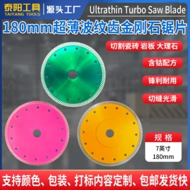 金刚石工具;磨片、切割片;机用锯片