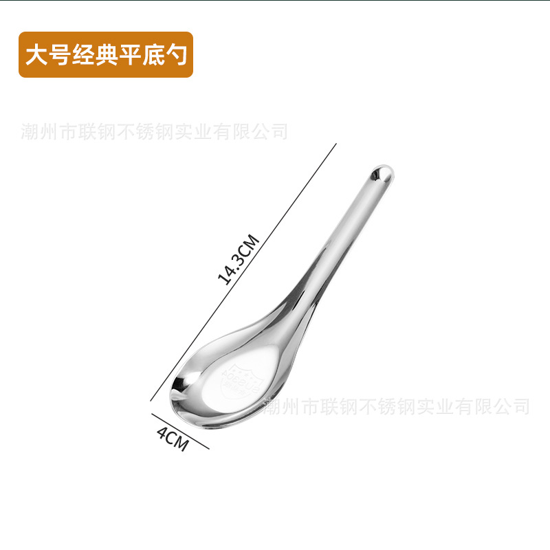 대형 클래식 플랫 스푼